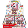 151 Japanese Booster Box